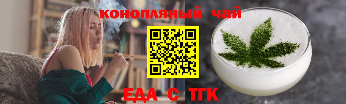 Псков  Cannafood марихуана  Вход с VPN 