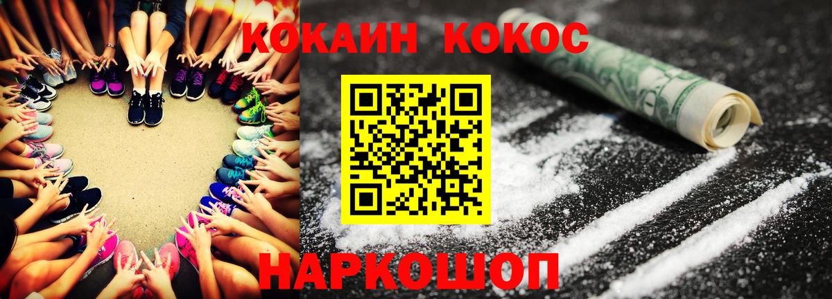 COCAIN 98%  Кокаин Fish Scale  Вход с VPN  Псков 