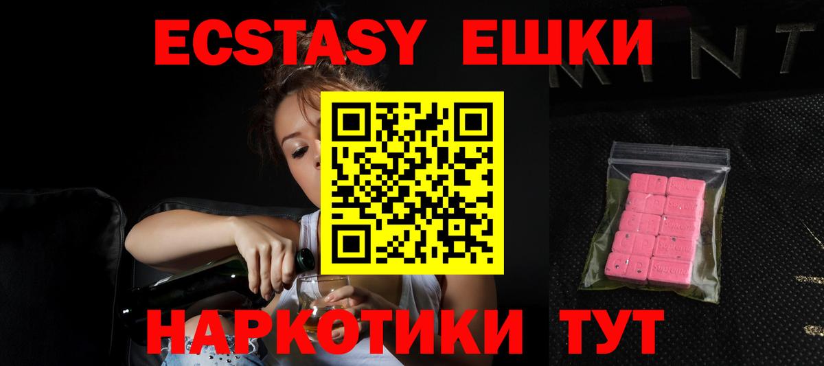 Псков  ЭКСТАЗИ круглые  ЭКСТАЗИ  Вход с VPN 