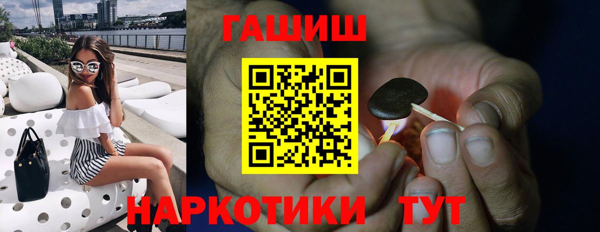 Гашиш  ГАШИШ Cannabis  продажа наркотиков  Вход с VPN  Псков  Гашиш гарик 