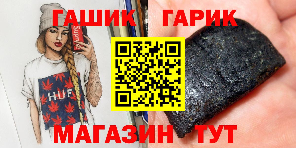 ГАШ хэш Псков