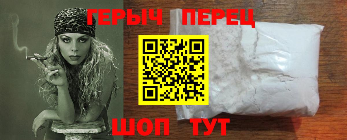 Героин  Вход с VPN  Псков  ГЕРОИН белый 
