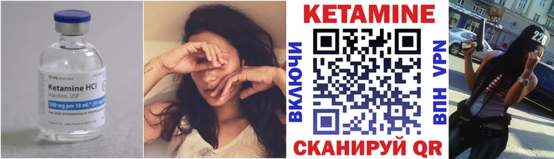 КЕТАМИН ketamine  hydra tor  Псков 