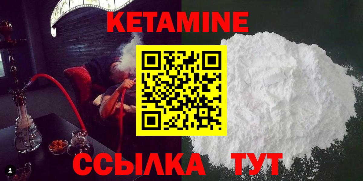 Кетамин VHQ  Вход с VPN  Псков 