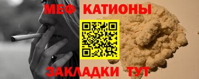 меф Дубна