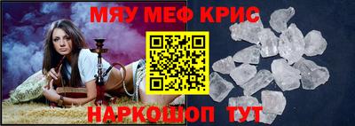 меф Дубна