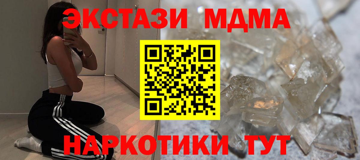 MDMA  Вход с VPN  MDMA молли  Псков  МДМА молли 