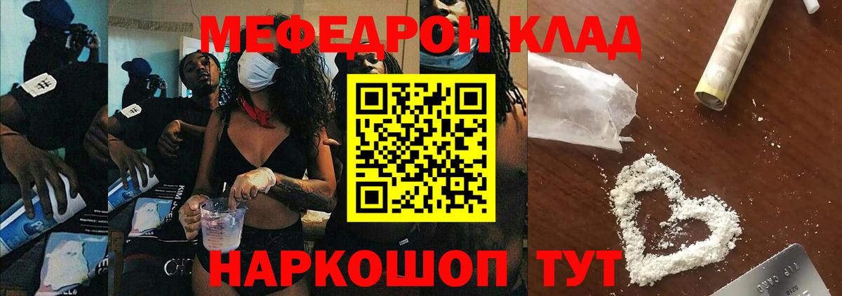 МЕФ Псков