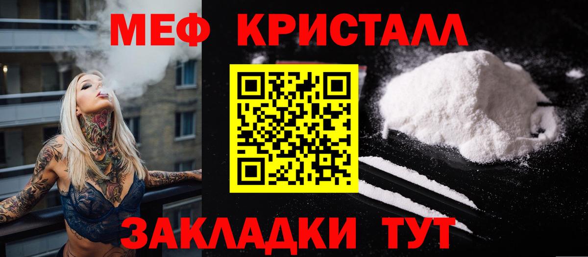 Псков  наркотики  МЯУ-МЯУ 4 MMC  Вход с VPN  МЯУ-МЯУ мука  МЕФ 