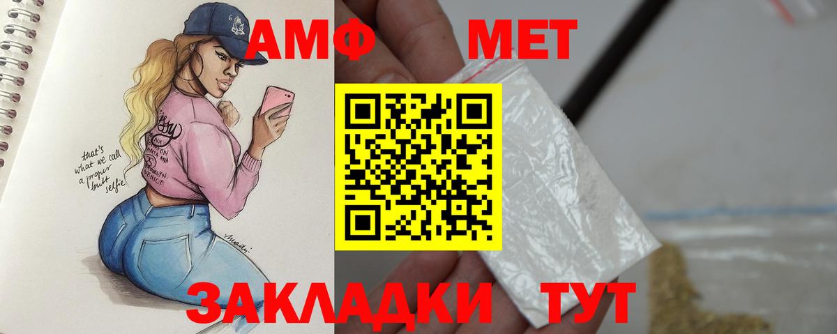 МЕТАМФЕТАМИН мет  Вход с VPN  Псков 