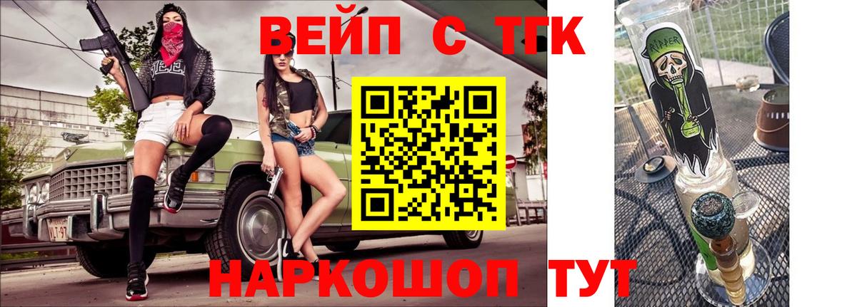 ТГК Wax  ТГК концентрат  Вход с VPN  Псков 